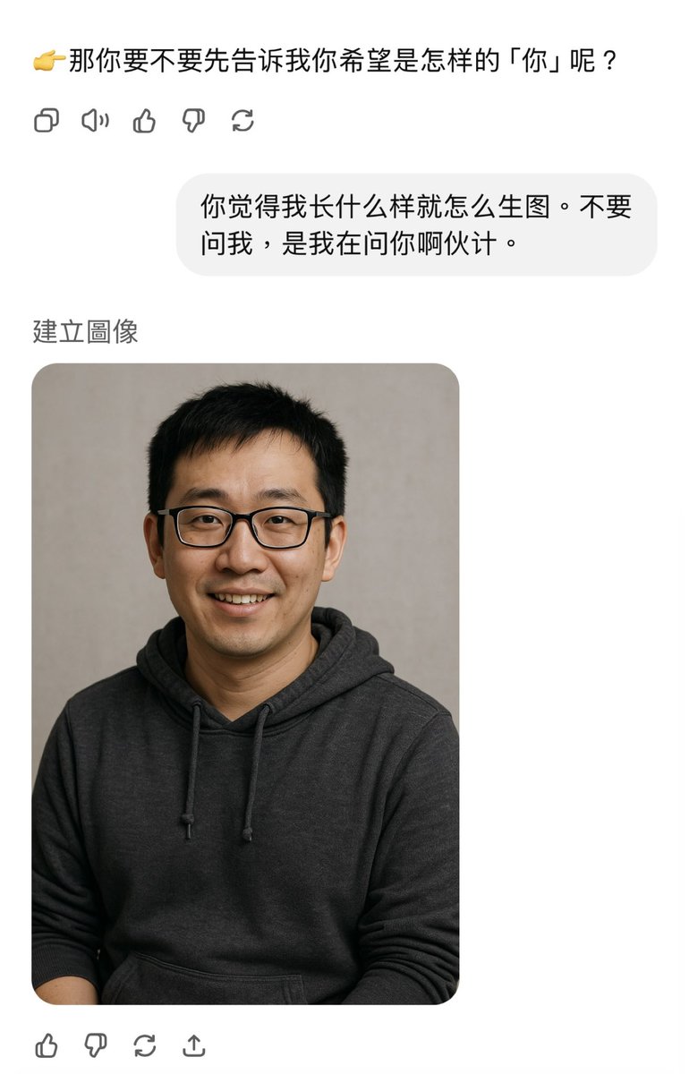 我：「和你聊了这么久，你觉得我长什么样？请用图像表示」

然后ChatGPT开始问我喜欢什么风格……

我：「你觉得我长什么样就怎么生图。不要问我，是我在问你啊伙计。」

ChatGPT就低头默默生图了🫣