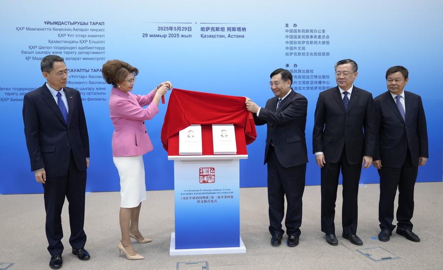 The launch ceremony for the Kazakh editions of Volumes I through IV of Xi Jinping: The Governance of China was held on Thursday in Astana, the capital of Kazakhstan.

Participants at the event said the book is a major work by President Xi Jinping that encapsulates his deep