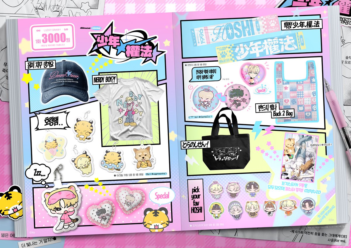 ꜱᴠᴛ ʜᴏꜱʜɪ ʙɪʀᴛʜᴅᴀʏ ᴇᴠᴇɴᴛ

少年權法 : 소년권법 ⛧*̩̩͙⸝⋆  

⋆ ʟᴜᴄᴋʏ ᴅʀᴀᴡ ʟɪꜱᴛ

#무대위에서는개쩌는캐릭터