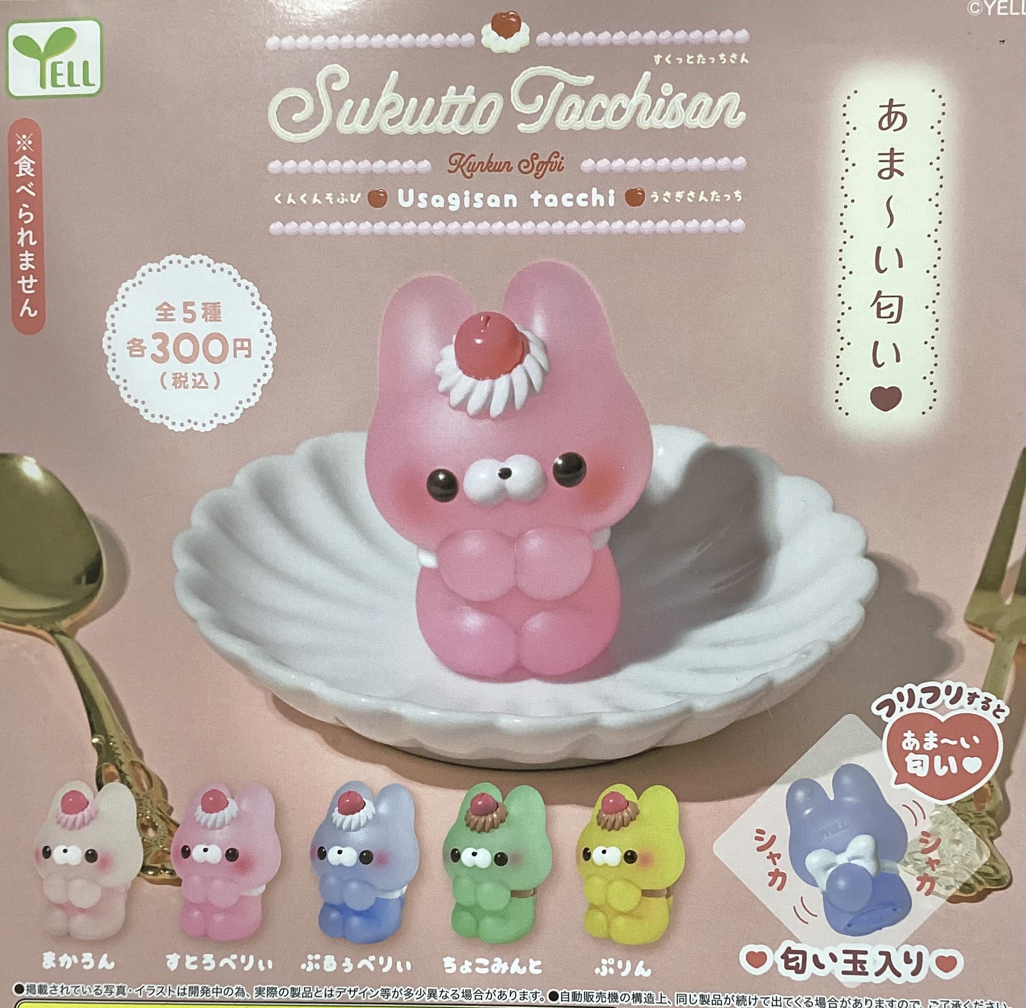 2/20追記】[グッズ]SHINファンクラブechoes限定東名阪ツアー