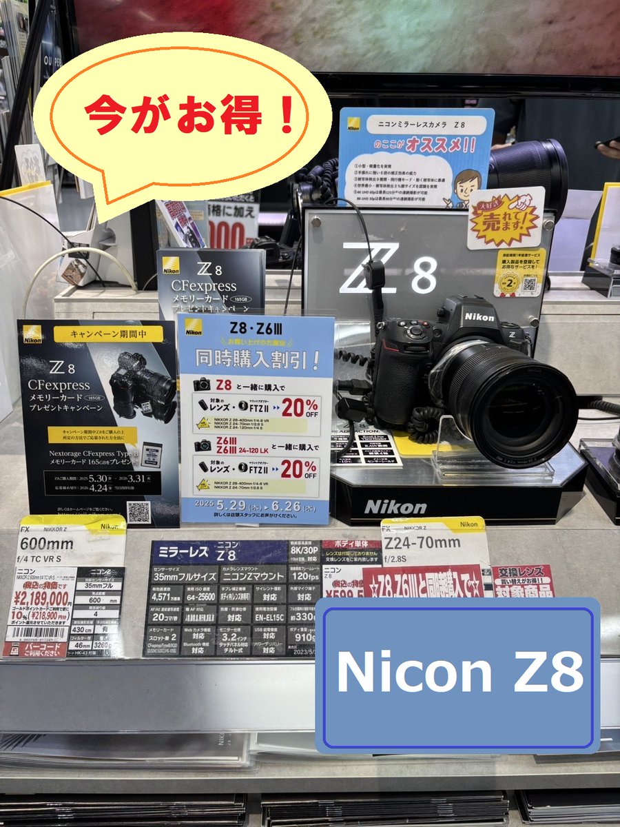 ヨドバシ 京都店 on X