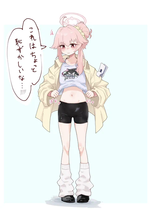 伝説が   はじまる.... 