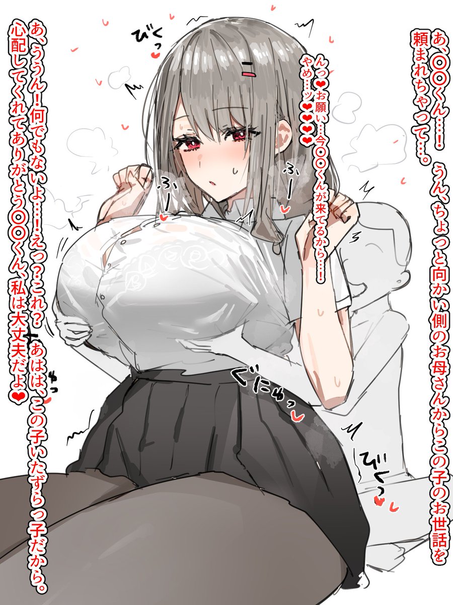 幼馴染ちゃん…🤯🤯🤯🤯 