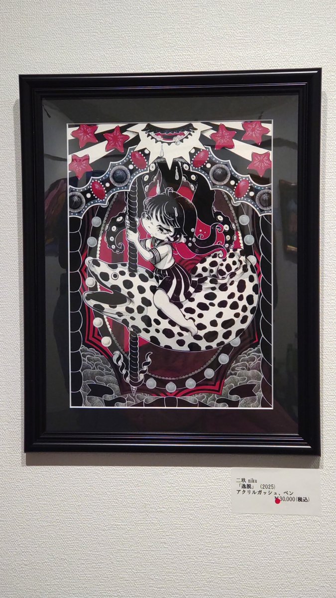 #二玖 さま <a href="/haconiku/">二玖</a>   
#小伝馬町 #三越前  
#新日本橋  
#日本橋大伝馬町  
#オッソギャラリー さま  
#Otho_gallery <a href="/otho_gallery/">Otho gallery オッソギャラリー</a>  
Otho_Faure <a href="/otho_faure/">Otho Faure (Otho Gallery) / DJ A04</a>  
「2nd Anniversary Exhibition」 
「Otho Gallery 開廊2周年記念展」 
おうかがいしました。