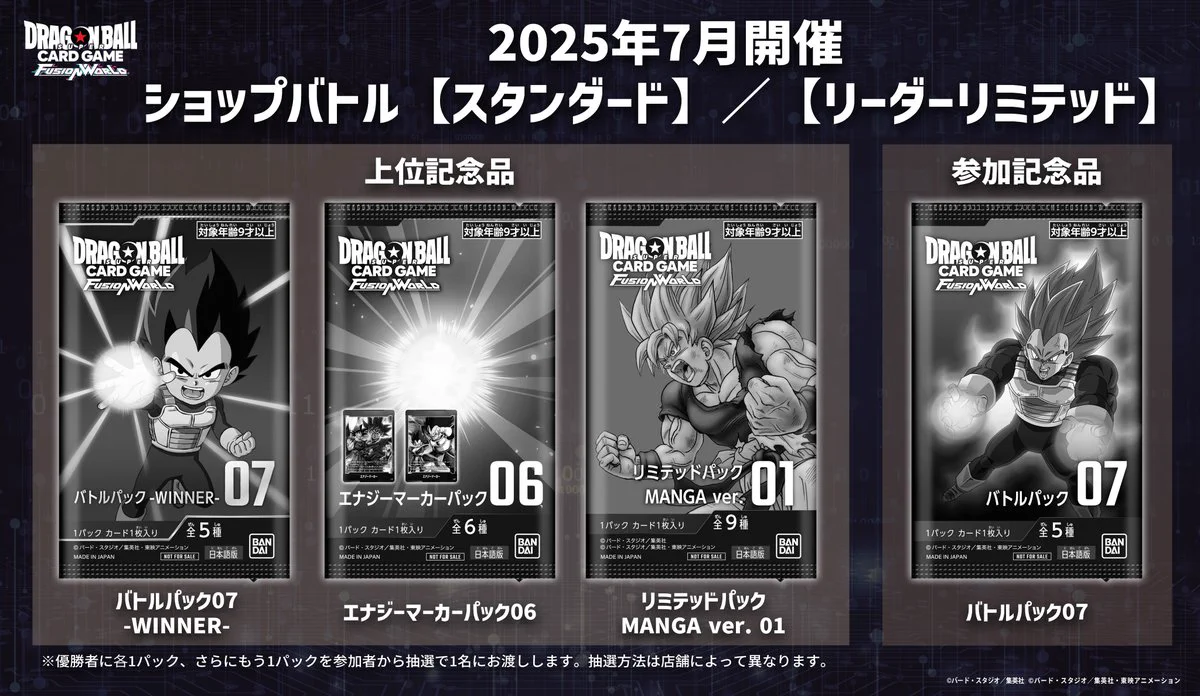 ドラゴンボール リミテッドパックMANGAver.01 フュージョンワールド 公式】ドラゴンボールスーパーカードゲーム フュージョンワールド on X