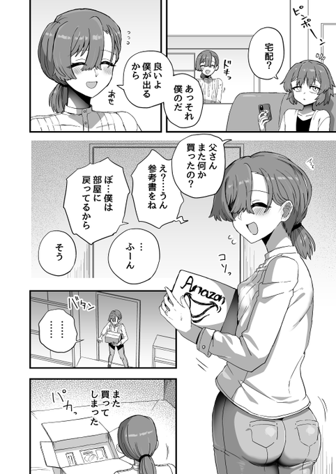 (NSFW)「我慢できないお父さん」

全8ページの漫画です。残りは支援サイトで読めます。

https://t.co/F7FCtj9Qgg
https://t.co/b4rlsIrFFY
https://t.co/m1aCcj8SFc 