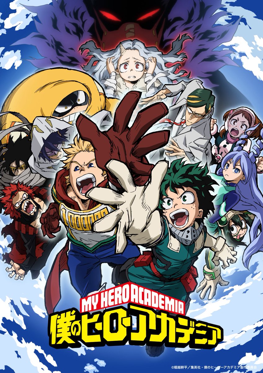 明日から6月。 #ヒロアカ FINAL SEASON 放送開始まで、あと約4️⃣か月