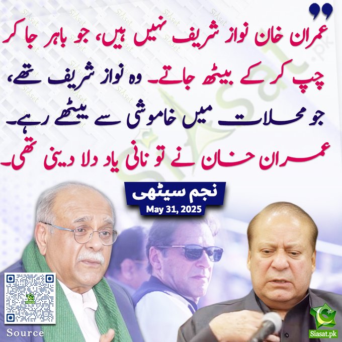 میاں صاحب کے کشتی والے دوست میاں صاحب کی ٹکا کے بے عزتی کرتے ہیں اور شیئر کرنے پر ن لیگی ہمیں گالیاں دیتے ہیں حالانکہ حقدار یہ دو ہیں