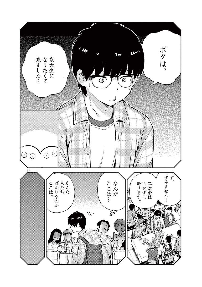 (4/13) 