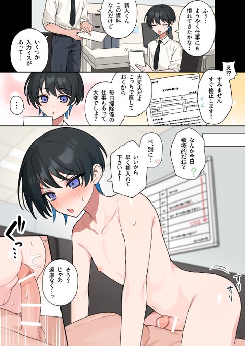 🔞会社でお掃除係()してる新人くんのおまけ後日談🏢♂ 