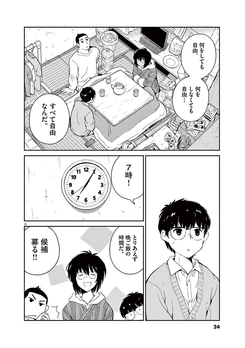 (6/13) 