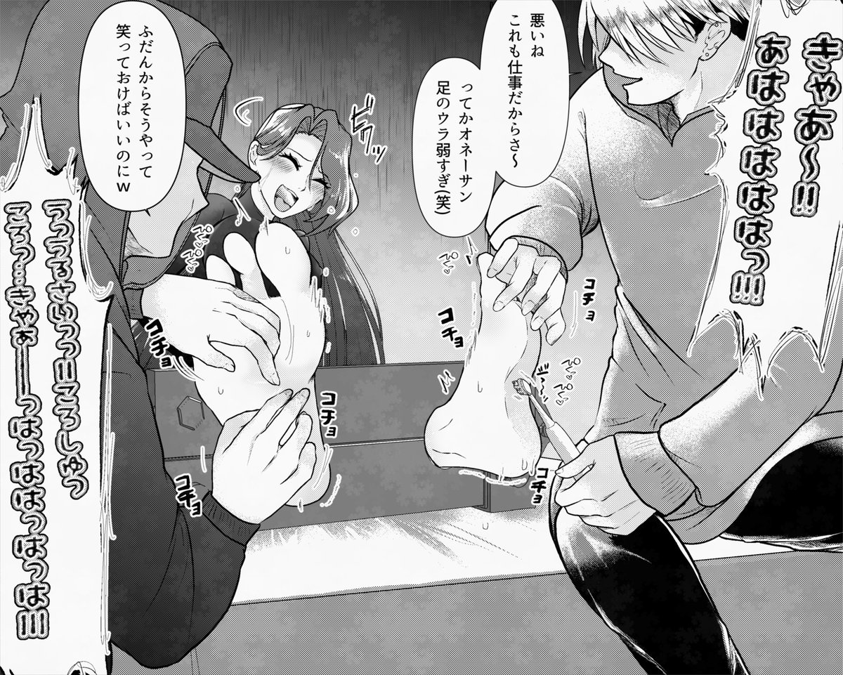 #くすぐり #tickle #Feet #MF