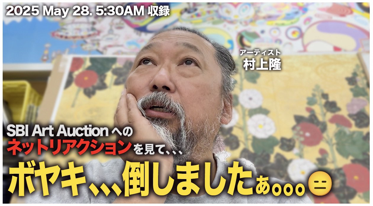 ♡ いいね ♡ の数でだんだん値下げ！詳しくは↓↓ 村上隆 ポスター ♡ いいね ♡ の数でだんだん値下げ！詳しくは↓↓ 村上隆 ポスター