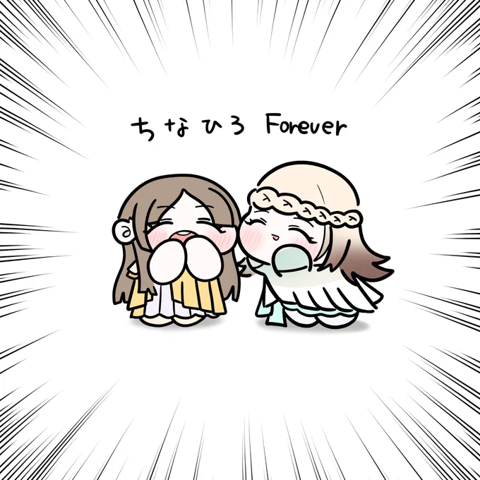 多分幻覚なんですが…
『みちなるひろがる』のこしょこしょ話してるところ大好き侍です
 #学マス1stHS_DAY1 