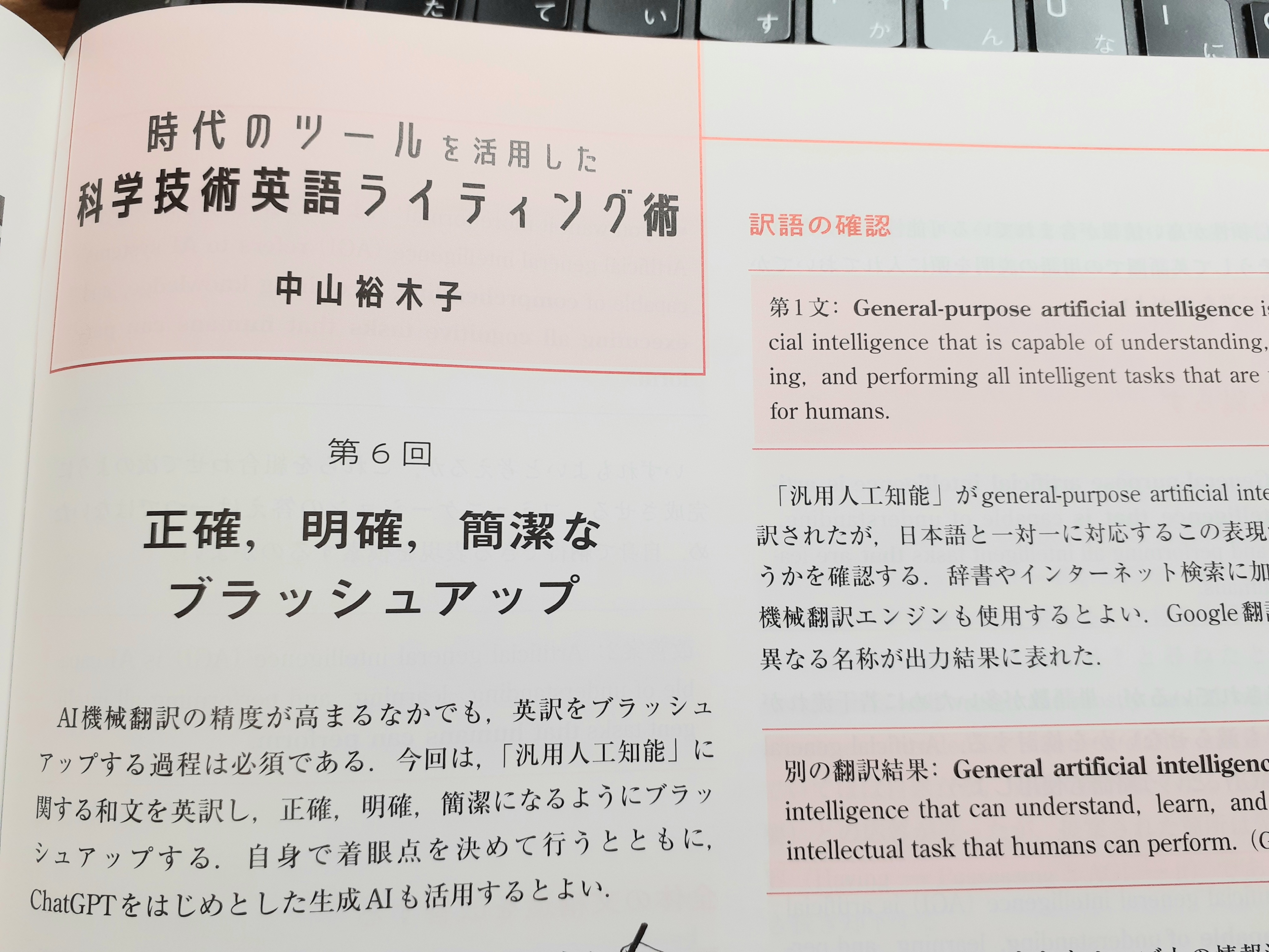 ★ぬ 洋書 英語ジャーナル / 語用論と認知　第2巻第1号（1994年） ☆ぬ 洋書 英語ジャーナル / 語用論と認知 第2巻第1号（