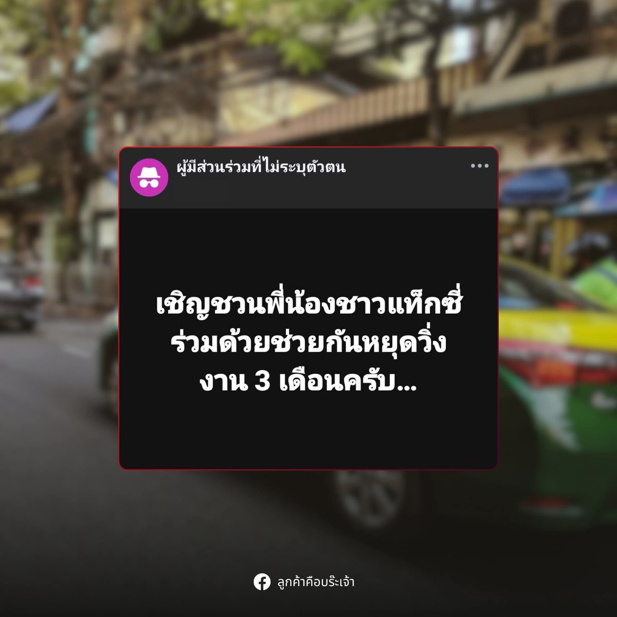 พันไมล์ tweet media