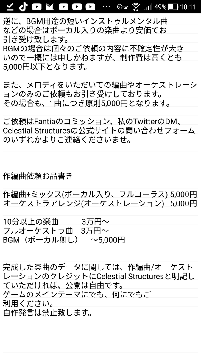 Missa_Celestial's tweet photo. 「Celestial Structures」主宰、未鎖.と申します。 #音楽 、 #小説 、 #シナリオ 、作品の外国語翻訳などを担当しています。 #地下アイドル 様の #楽曲提供 や劇伴なども手掛けています。

作編曲の #依頼受付中 です。詳細は添付画像をご覧ください。
#依頼募集 #依頼募集中

https://t.co/t0Fjp0XGbB https://t.co/0dsWhzusUv
