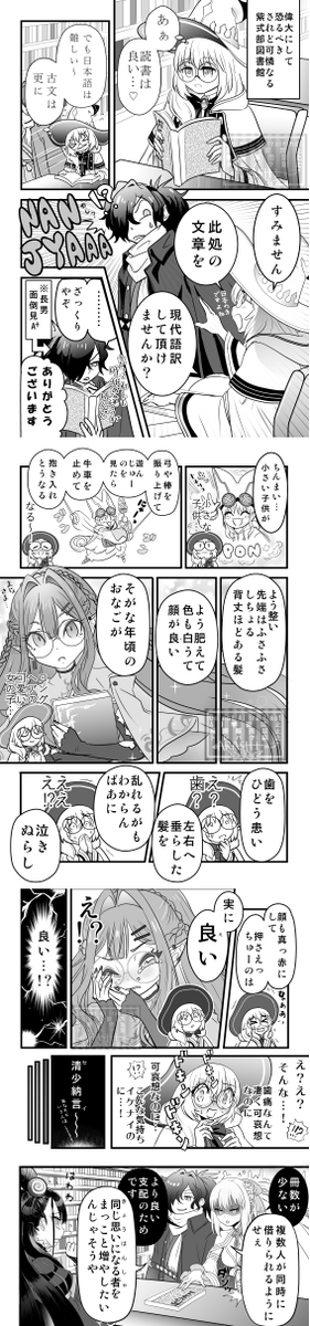 #今月描いた絵を晒そう
〇トネリコが岡田以蔵に枕草子を現代語訳してもらう話
〇君は■■■なんか聴かないと思いながら
〇藤丸とカドック礼装
〇みいちゃんと山田さん、ローワライ、キリシュタリア&カイニス、ハベにゃん