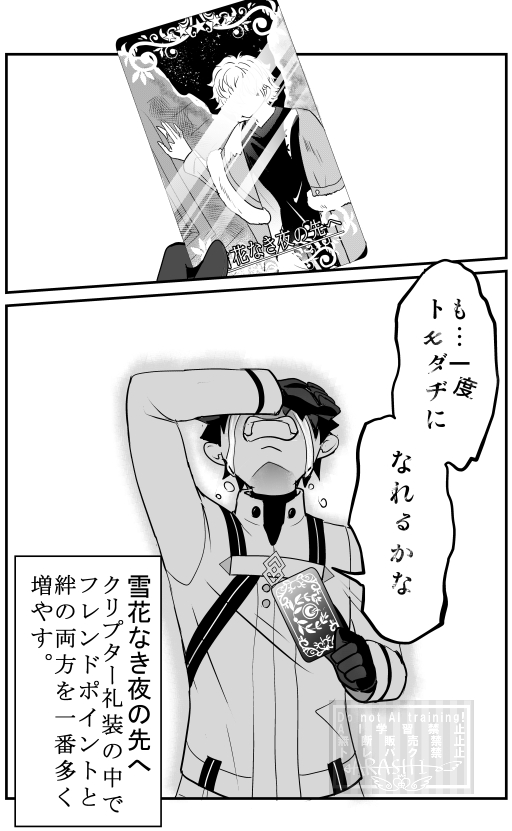 #今月描いた絵を晒そう
〇トネリコが岡田以蔵に枕草子を現代語訳してもらう話
〇君は■■■なんか聴かないと思いながら
〇藤丸とカドック礼装
〇みいちゃんと山田さん、ローワライ、キリシュタリア&カイニス、ハベにゃん