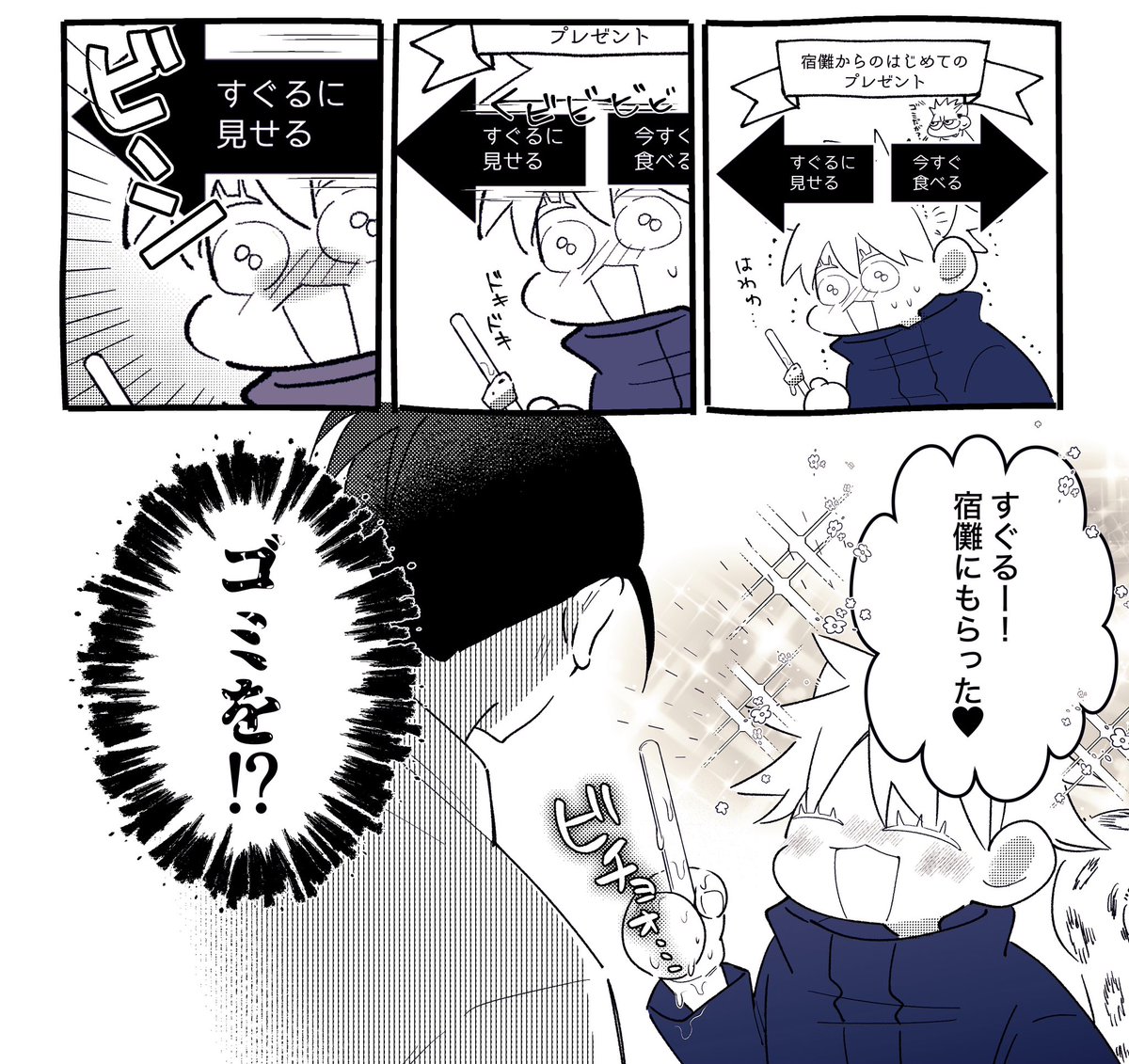 🍦(五宿)
スグルはヒョウ5️⃣の飼育員 
