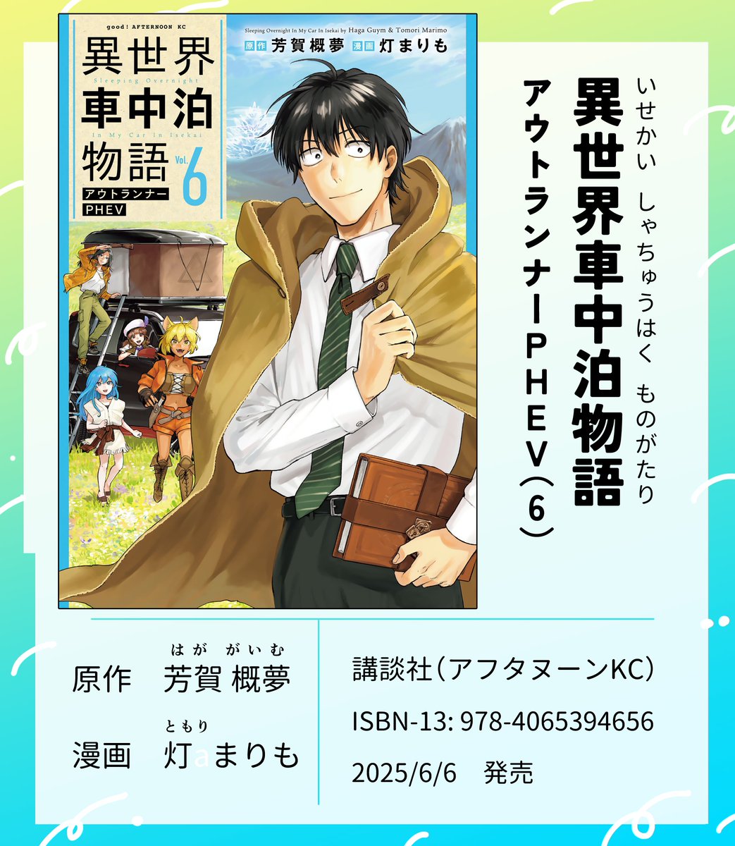 tomorimarimo's tweet photo. 📚オンライン書店📚
https://t.co/qMZu4Ec6WQ
取り扱いのある各種電子書籍販売サイトでも同日発売🎊

書店にてお探し・お取り寄せの際は書店員さんにこちらの画像をお見せいただくとスムーズです！ https://t.co/HJ24hf2hd9
