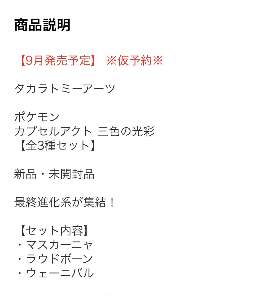 ホゲータ9点まとめて