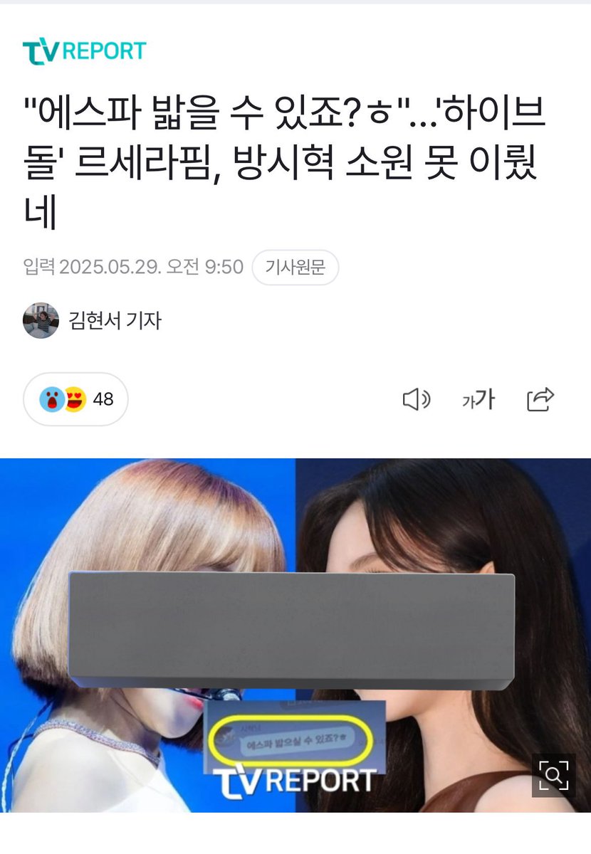 최근 채원이 악성루머 너무심하다

어젠 고대축제의상으로 2찍이라 몰더니
이젠 어머니성함 동명이인으로 날조해서 1찍집안이라며 욕하네
해외싸움이라고 판정병이라고 먹금하기엔 그간 채원이 루머들이 늘이런식으로 커져옴

기자들도 선넘질않나 가족까지건드는데 아티 보호 똑바로좀 <a href="/SOURCEMUSIC/">SOURCEMUSIC</a>