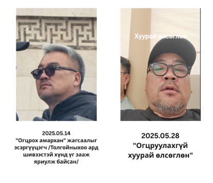 Uyanga_ts's tweet photo. Лувсангийн Отгонбат мөс гэх хар тамхины хэрэгт холбогдож хоригдож хэргийг нь шүүхийн шатанд торгуулийн арга хэмжээ болон хувирч ОЭ гаргаж авчээ. Их хэмжээний мөнгө бусдаас залилан авч хар тамхи мөрийтэй тоглоом тоглож яваа залилан. ЦЕГ дарга Сүхболдтой ойрын найз ОЭ хувийн жагсагч Л.Отгонбатаас хар тамхины шинжилгээ авахыг шаардаж байна. Өлсгөлөн биш хар тамхи татаж хоол идэж хэвтэж байгаа гэнээ