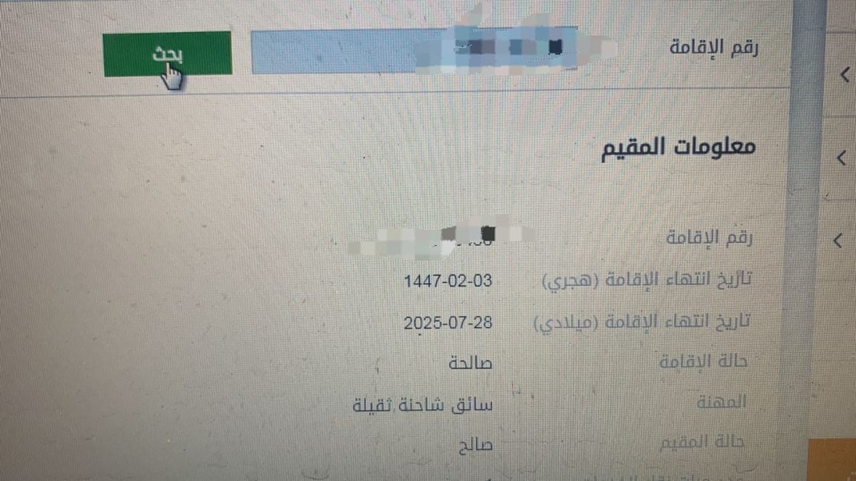 شغال تجديد سائق شاحنه ثقيله موسسات والشركات
بدون سجل 
وبدون هيئة النقل 
وبدون كل شي 
الطلبات 
صورة الاقامه+صورة البطاقة 
+معلومات المنشا من قوى 
اذ كفيل طفل كرت العائله
للتواصل واتس اب مباشر 
wa.me/966581824421
#الاتحاد_القادسيه