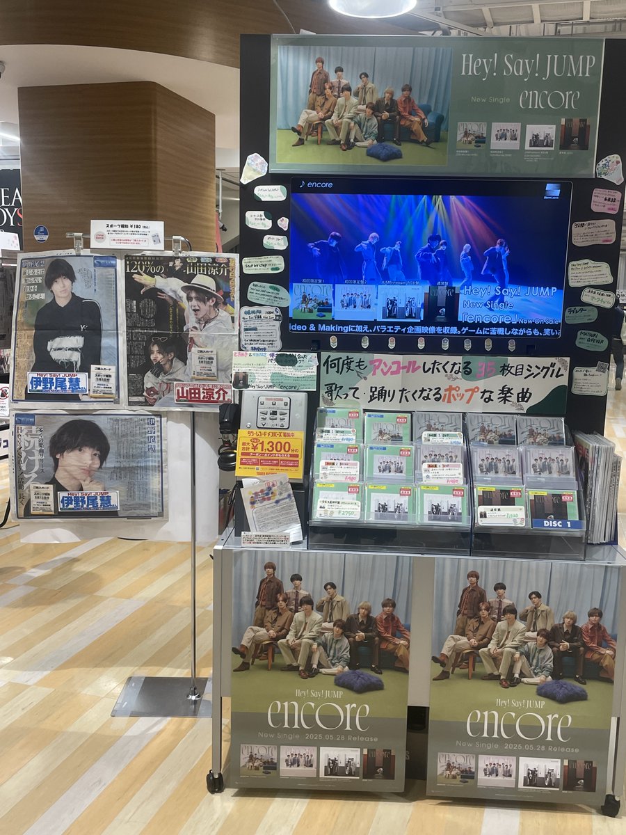 HeySayJUMP】 35枚目シングル『#encore』💐発売中 発売記念施策として