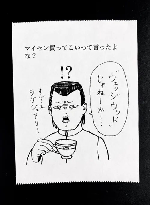ショッポとかセッタとかも伝わらない 