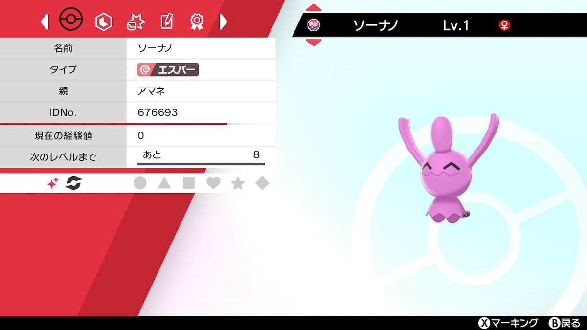 剣盾で色ソーナノが出てくれました!

孵化数 511回