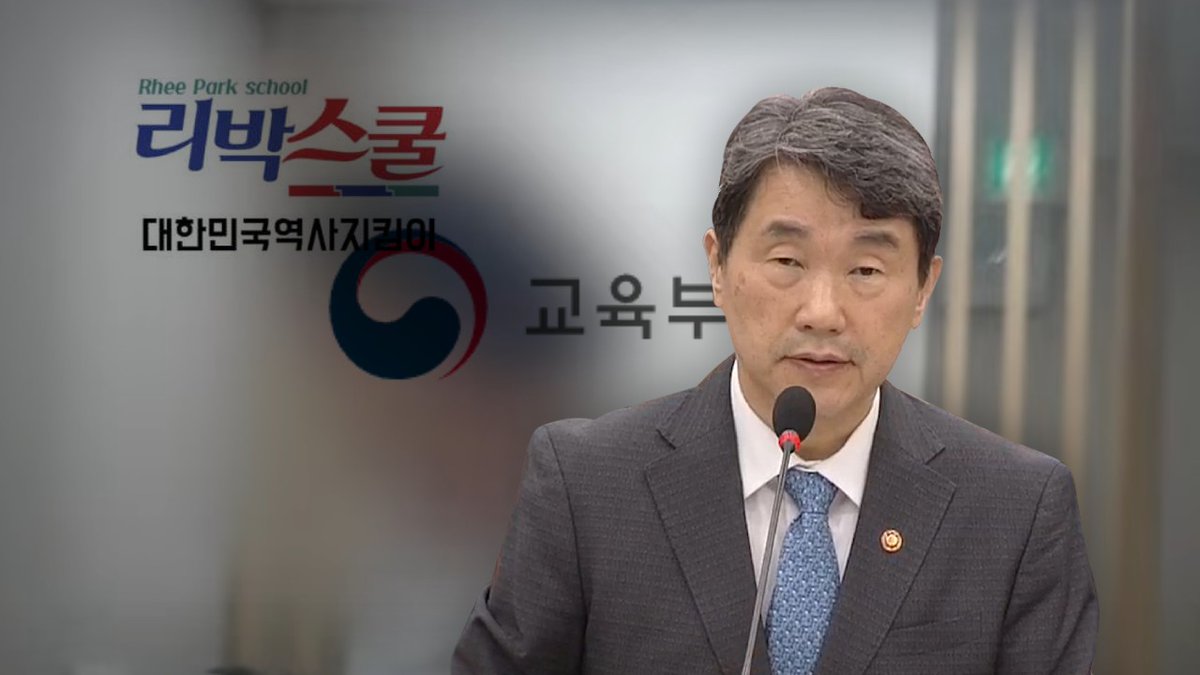 ‘김문수 띄우기’ 댓글공작팀을 이끈 것으로 드러난 ‘리박스쿨’의 손효숙 대표가 교육부 장관의 정책자문위원으로 활동 중인 것으로 확인됐습니다. 뉴스타파는 리박스쿨 사무실에서 이주호 교육부 장관 명의의 ‘교육정책자문위원회 위원’ 위촉장을 발견했습니다. 

손 대표는 뉴스타파 기자에게 자신이