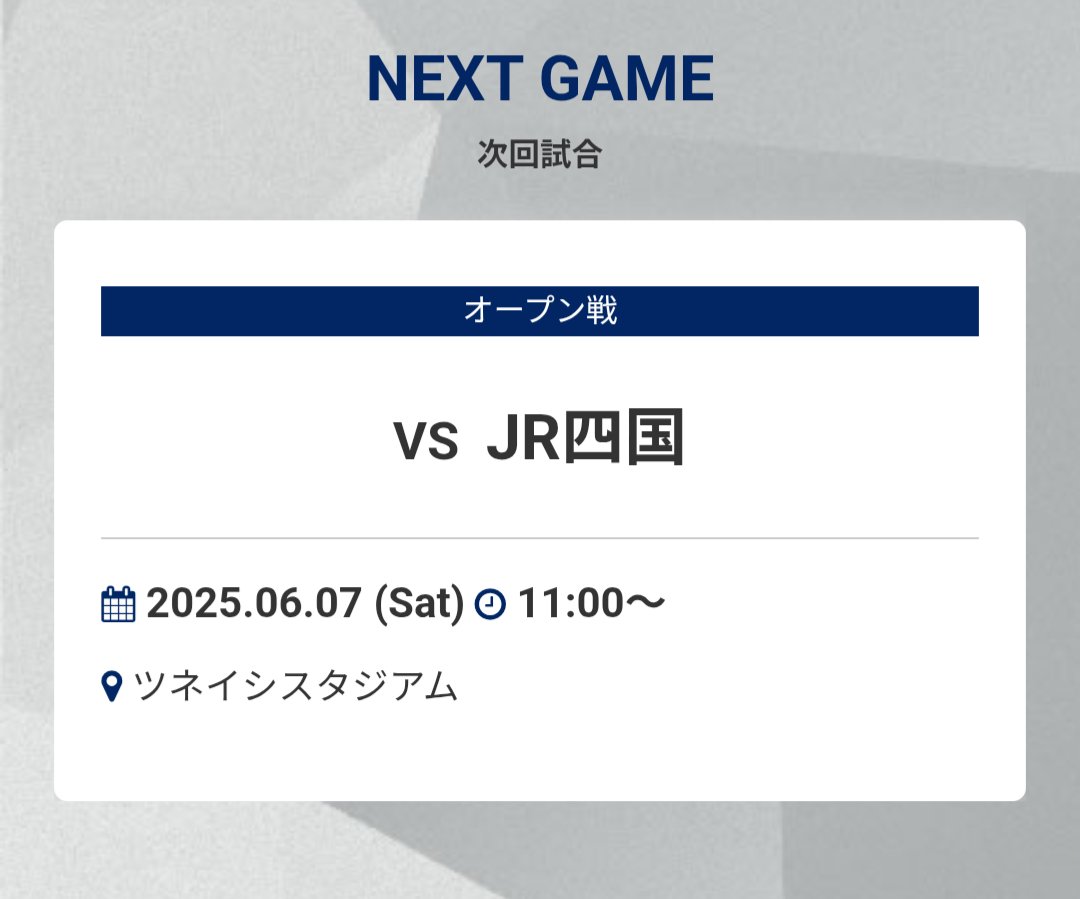 ＜OP戦予定＞
日　付：6月7日(土)
相　手：JR四国
場　所：ツネイシスタジアム
開始予定：11:00

#ツネイシブルーパイレーツ　#ツネイシ　#社会人野球