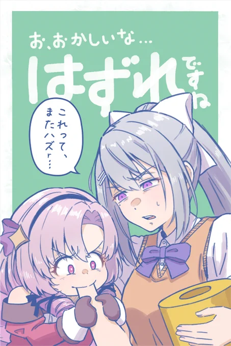 ですわみくじ🍁🦂🎯
みなさまお楽しみいただけましたでしょうか

ラクガキしくさってたらどんどん膨れ上がってできた副産物だったのですが、おもしろくお届けできていたら幸いです(こなみ 