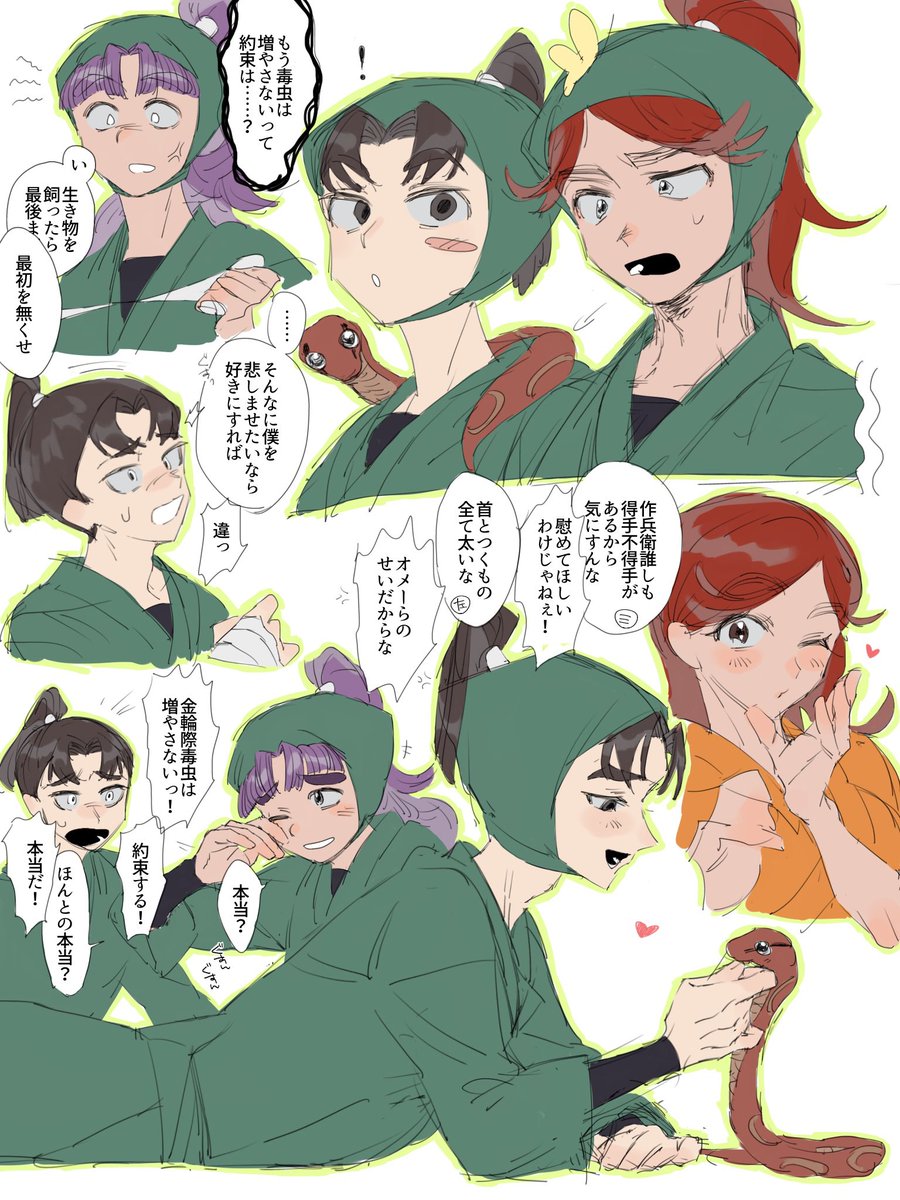 mannakagohan's tweet image. ⚠️3→6 成長if