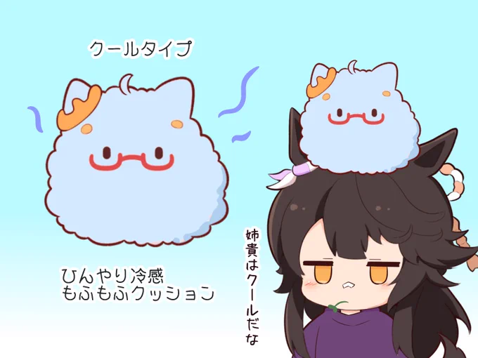 くーる 