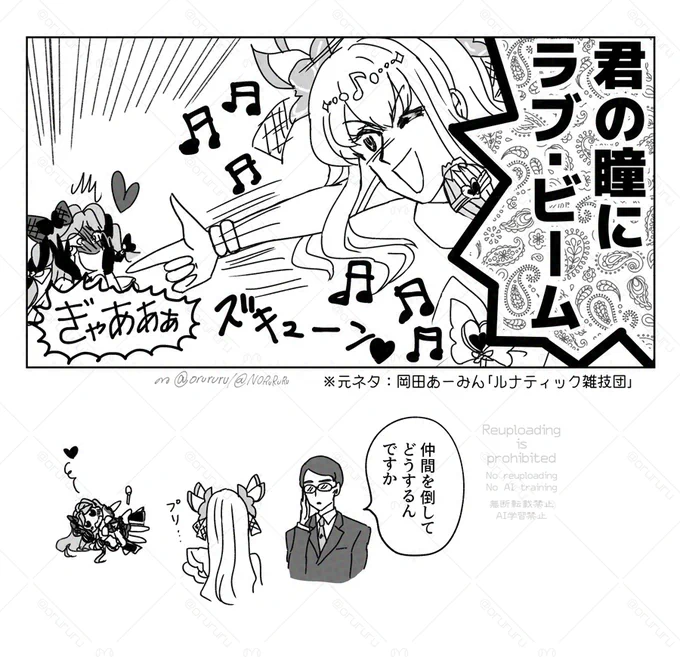 ズキューンの必殺技こんなんだったらどうしよう 