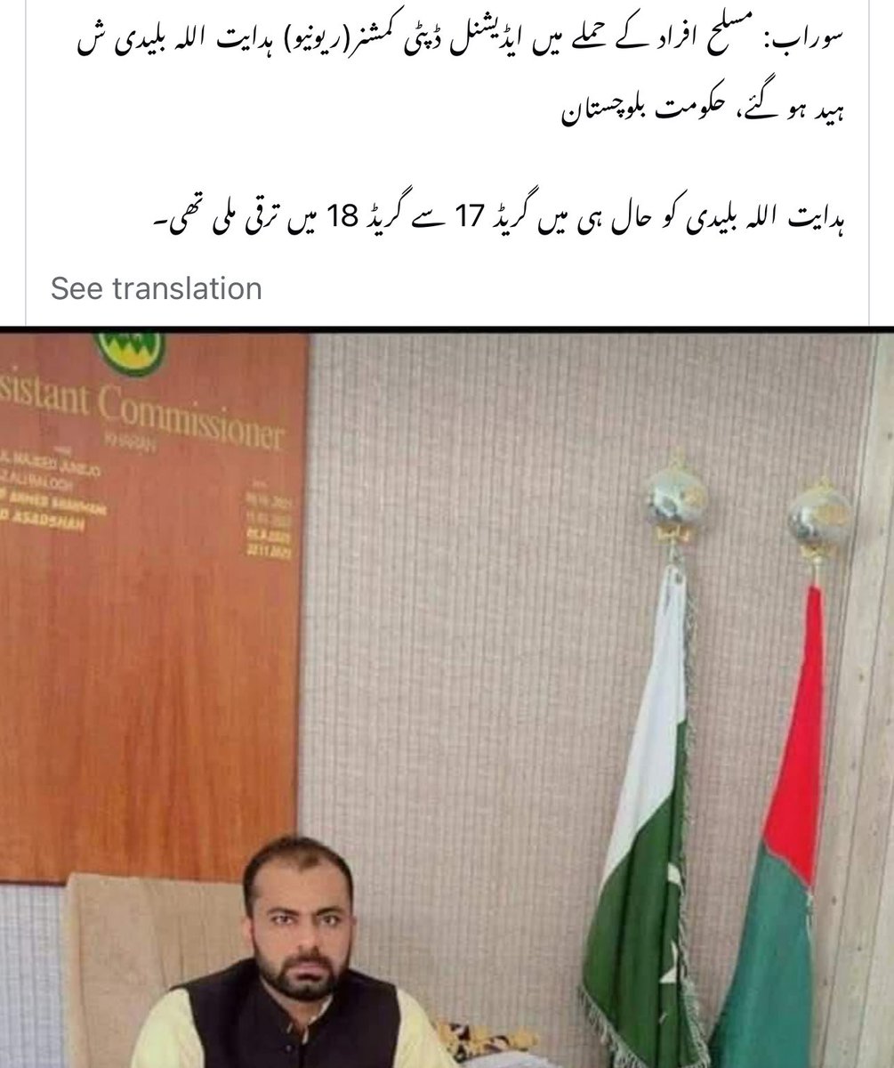 Jameel Baloch tweet media