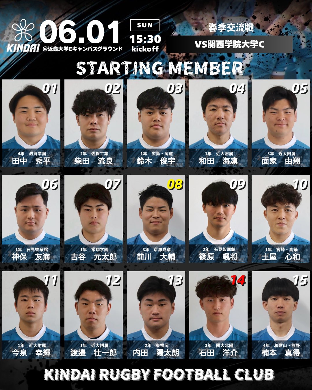 近畿大学ラグビー部 Kinki UNIV.R.F.C. ウォームアップウェア