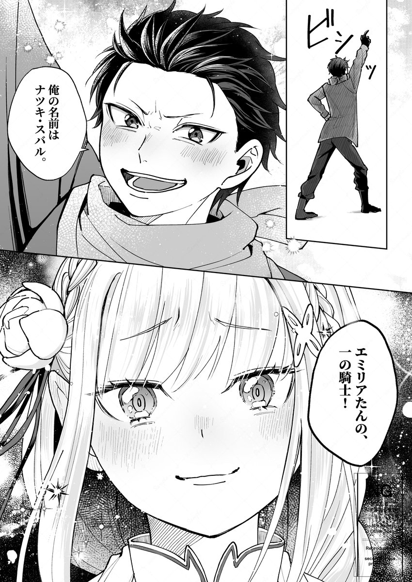 リゼロ 漫画 リゼロ Re：ゼロから始める異世界生活 第三章 Truth of Zero コミック