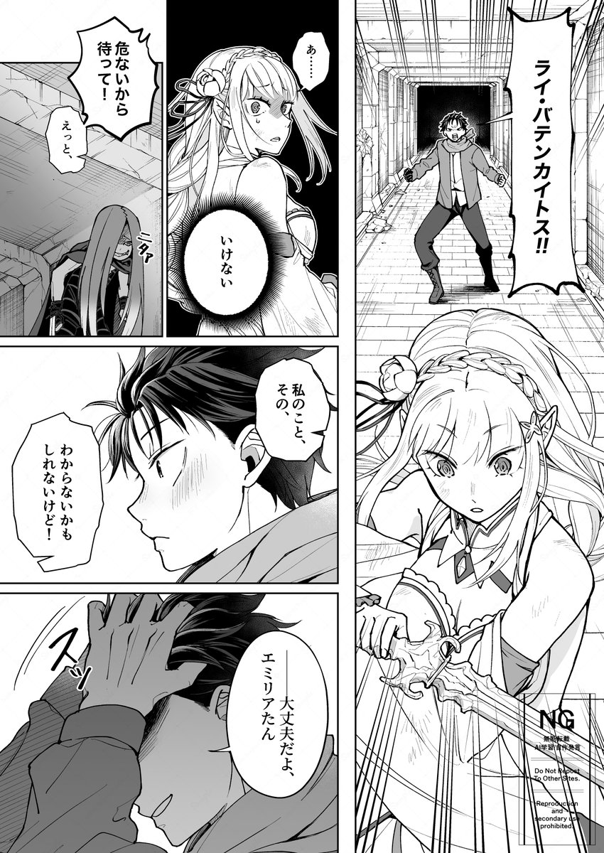 2026年リゼロ4期放送決定おめでとうございます！🎊 4期にあたる6章