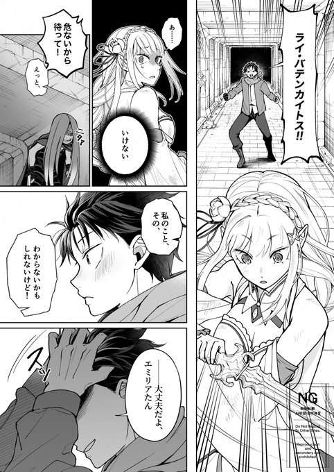 リゼロ　漫画 2026年リゼロ4期放送決定おめでとうございます！🎊 4期にあたる6