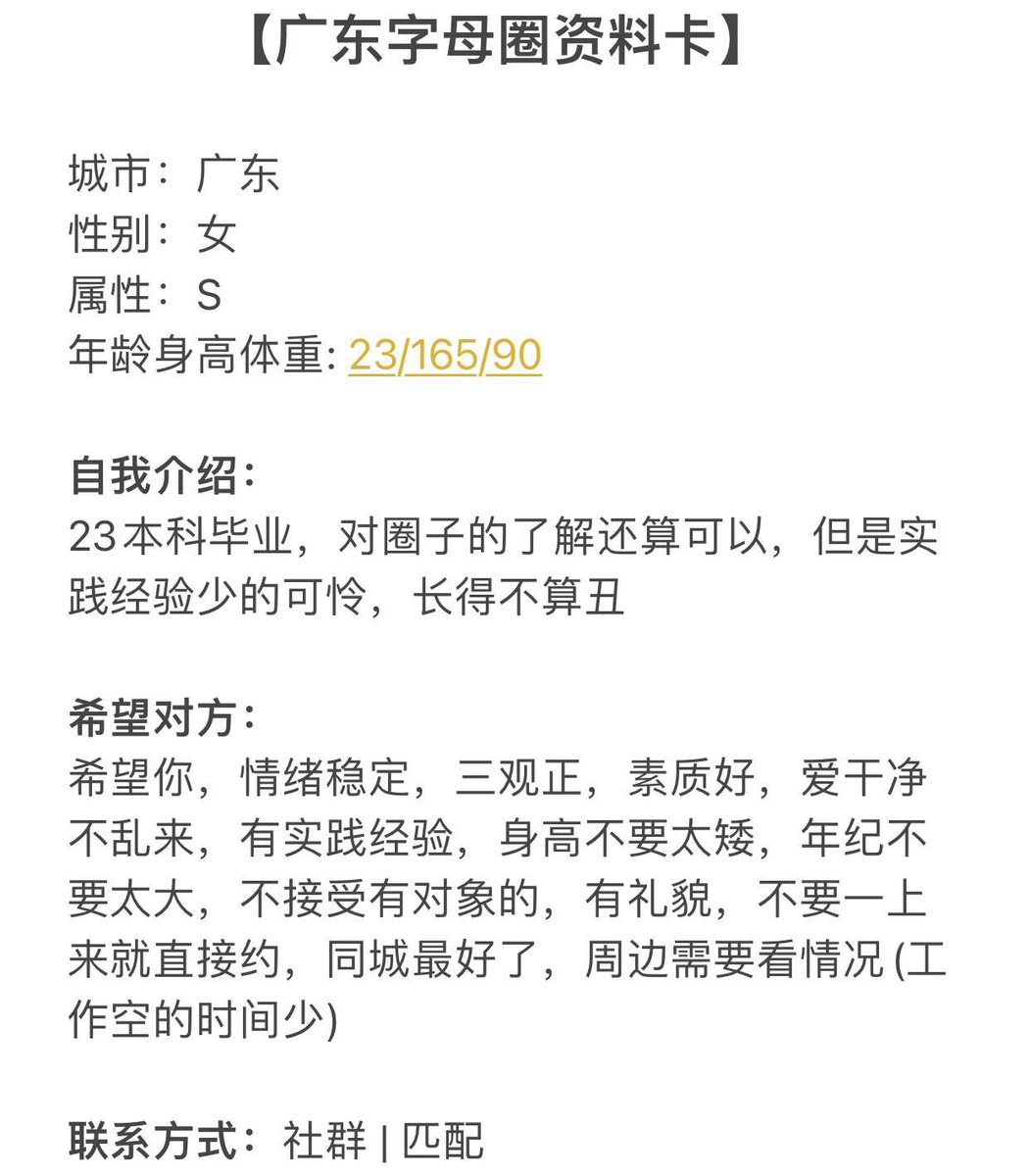 广东字母墙 tweet media