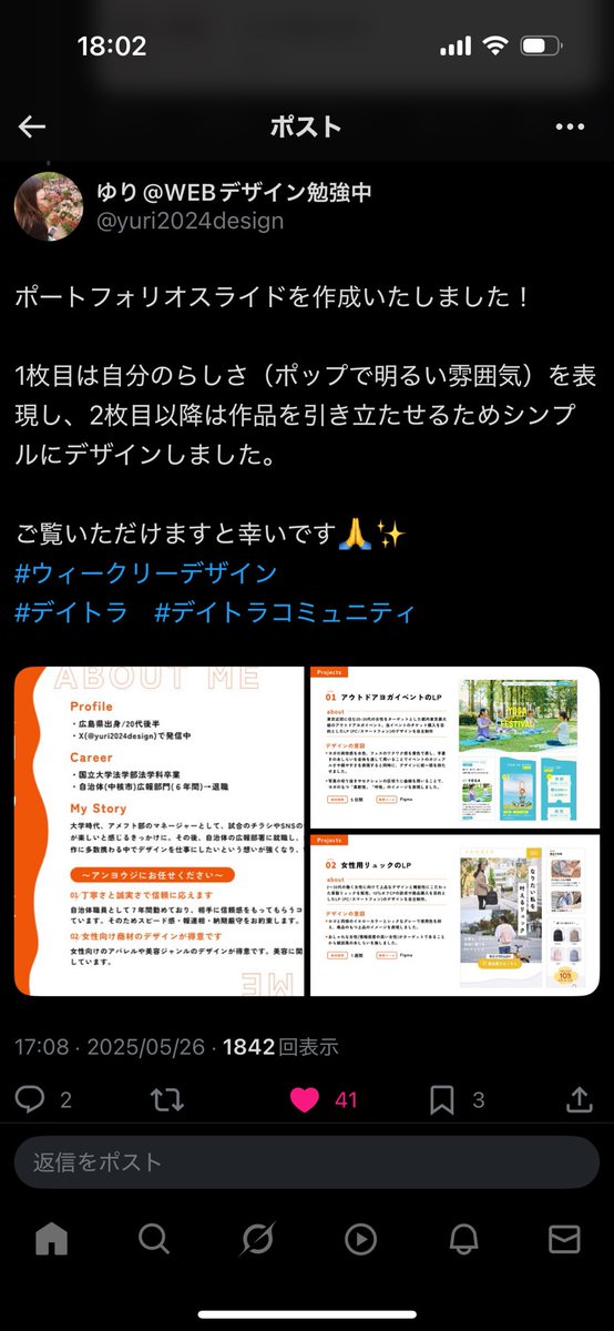 ryota_funakoshi's tweet photo. 【仕事が取れるポートフォリオのコツ☝️】

✅パッと見で今までのデザインが見れることは必須です。
✅ポートフォリオ自体も大事な作品なので細部までクオリティを高めましょう👍
✅掲載するデザインは日々更新。最低でも毎月

デイトラ生の皆さんに作ってもらったもの、是非参考にしてみて下さい👍 https://t.co/wEqcVsgdtm