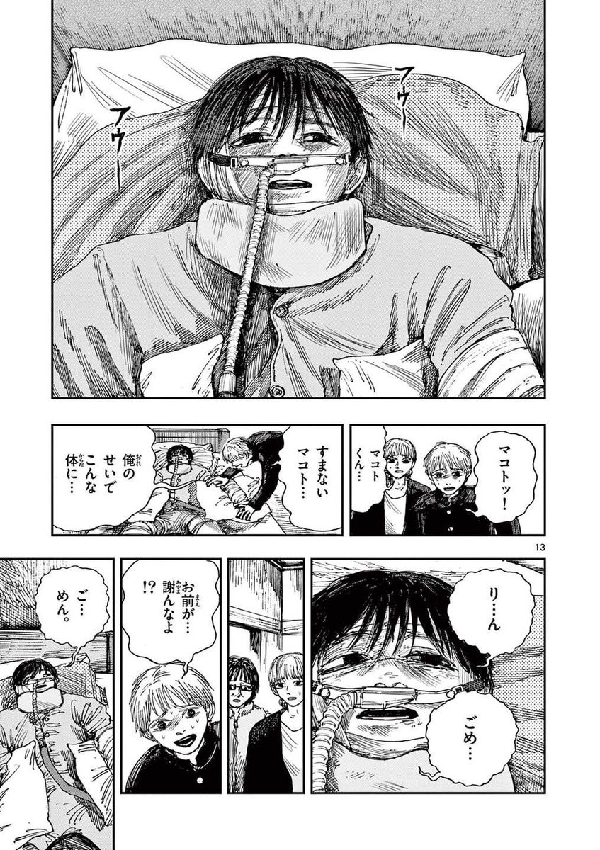 親友にもう謝ることができない理由。
※ホラー漫画です(4/4)再掲 