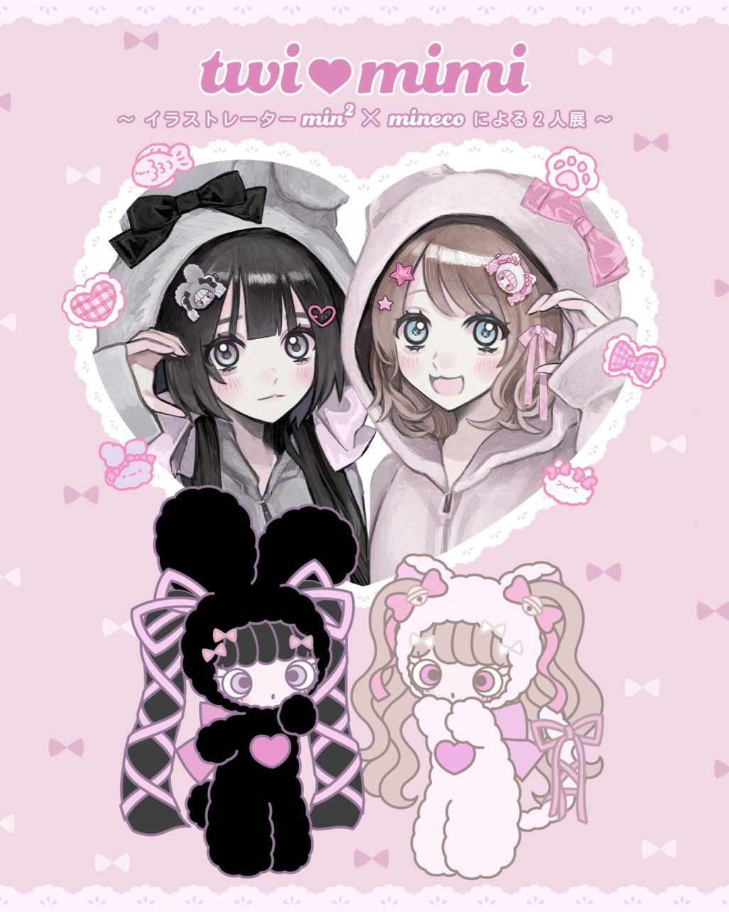 うさこです Highlights by うさおじょ&あざにゃん【公式