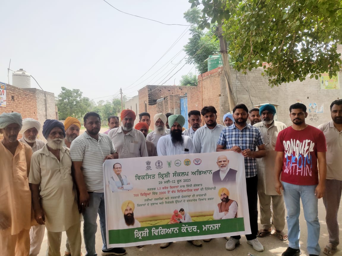 Krishi Vigyan Kendra Mansa tweet media