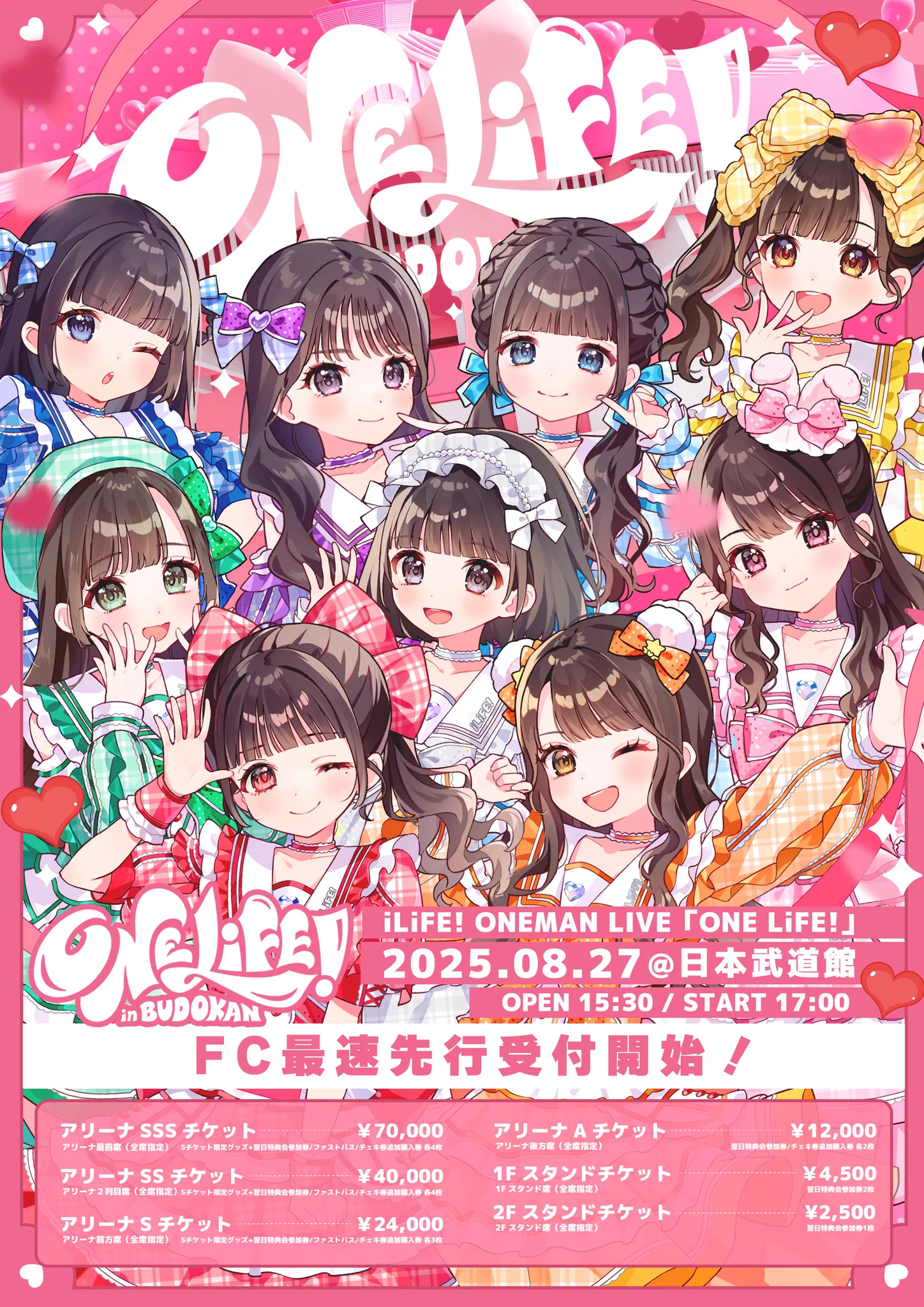 iLiFE!【あいらいふ】 on X: 
