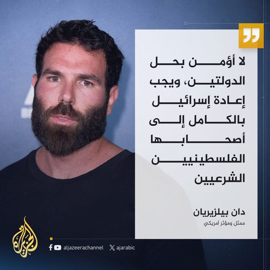 الجزيرة تستشهد بالشواذ طالما هم ضد إسرائيل.
برافوووو هههههههه
يا قطريين يا عديمي الشرف متلكم ومتل هذا الشاذ....